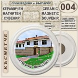 Етрополски манастир :: Керамични магнитни сувенири