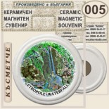 Етрополски манастир :: Керамични магнитни сувенири 7