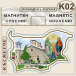 Етрополски манастир :: Сувенирни магнитни карти	 1