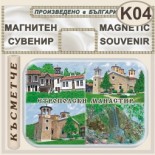 Етрополски манастир :: Магнити за хладилници