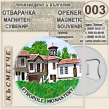 Етрополски манастир :: Магнитни отварачки за бутилки 4