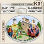Етрополски манастир :: Сувенирни магнити 2
