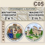 Етрополски манастир :: Комплект магнитчета 2в1 10