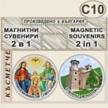 Етрополски манастир :: Комплект магнитчета 2в1