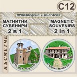 Етрополски манастир :: Комплект магнитчета 2в1 7