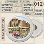 Слънчев бряг :: Керамични магнитни сувенири 11