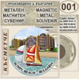 Слънчев бряг :: Метални магнитни сувенири 8
