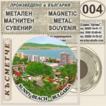 Слънчев бряг :: Метални магнитни сувенири 3