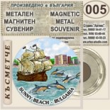 Слънчев бряг :: Метални магнитни сувенири 4