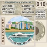 Слънчев бряг :: Метални магнитни сувенири 1