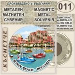 Слънчев бряг :: Метални магнитни сувенири 9
