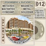 Слънчев бряг :: Метални магнитни сувенири 11