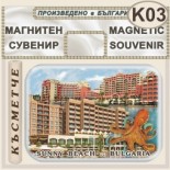 Слънчев бряг :: Магнити за хладилници 6