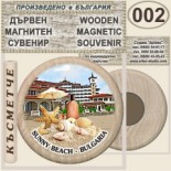Слънчев бряг :: Дървени магнитни сувенири 4