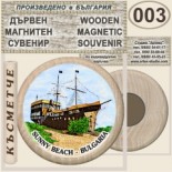 Слънчев бряг :: Дървени магнитни сувенири 6