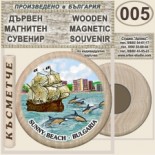 Слънчев бряг :: Дървени магнитни сувенири