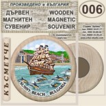 Слънчев бряг :: Дървени магнитни сувенири 8