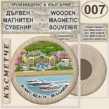 Слънчев бряг :: Дървени магнитни сувенири 9