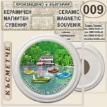 Клептуза :: Велинград :: Керамични магнитни сувенири	