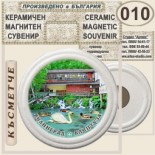 Клептуза :: Велинград :: Керамични магнитни сувенири	 5