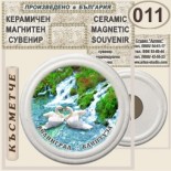 Клептуза :: Велинград :: Керамични магнитни сувенири	 6