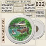 Клептуза :: Велинград :: Керамични магнитни сувенири	 2