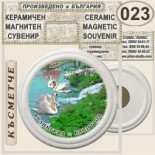 Клептуза :: Велинград :: Керамични магнитни сувенири	 3
