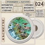 Клептуза :: Велинград :: Керамични магнитни сувенири	 4