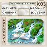 Клептуза :: Велинград :: Магнити за хладилници 4