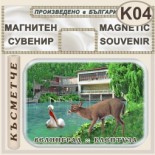 Клептуза :: Велинград :: Магнити за хладилници 5