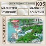 Клептуза :: Велинград :: Магнити за хладилници 6