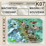 Клептуза :: Велинград :: Магнити за хладилници 1