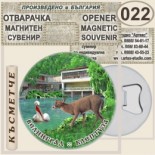 Клептуза :: Велинград:: Магнитни отварачки за бутилки 1