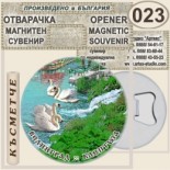 Клептуза :: Велинград:: Магнитни отварачки за бутилки 2