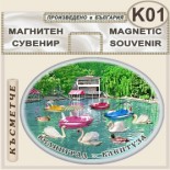 Клептуза :: Велинград :: Сувенирни магнити 1