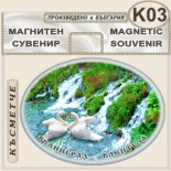 Клептуза :: Велинград :: Сувенирни магнити 6