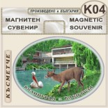 Клептуза :: Велинград :: Сувенирни магнити 2