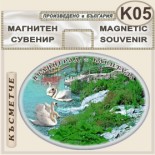 Клептуза :: Велинград :: Сувенирни магнити 3