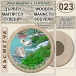 Клептуза :: Велинград :: Дървени магнитни сувенири 3