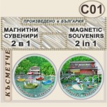 Клептуза :: Велинград :: Комплект магнитчета 2в1 6