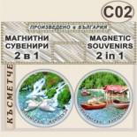 Клептуза :: Велинград :: Комплект магнитчета 2в1 7