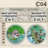 Клептуза :: Велинград :: Комплект магнитчета 2в1 1