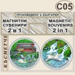 Клептуза :: Велинград :: Комплект магнитчета 2в1 2