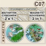 Клептуза :: Велинград :: Комплект магнитчета 2в1 4