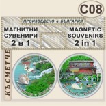Клептуза :: Велинград :: Комплект магнитчета 2в1 5