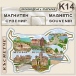 Несебър :: Магнитни карти България 4