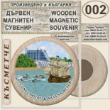 Св. Св. Константин и Елена :: Дървени магнитни сувенири 6