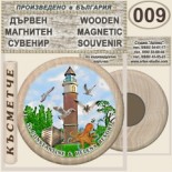 Св. Св. Константин и Елена :: Дървени магнитни сувенири 3