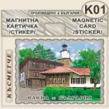 Елена :: Магнитни картички 11