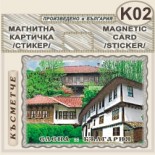 Елена :: Магнитни картички 2